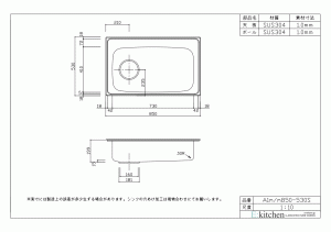 オーバーシンク A1m／m850-530S