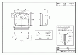 オーバーシンク AO-5