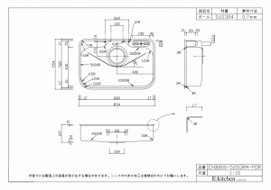 アンダーシンク ENB800-520GRM-POR/L