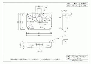 アンダーシンク ENB800-520GRM