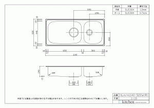 オーバーシンク HLm／m1140-520W