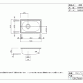 オーバーシンク HLm／m530-345S