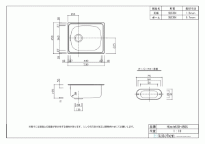 オーバーシンク HLm／m530-450S