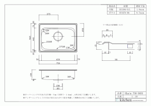 オーバーシンク HLm／m750-565S