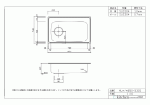 オーバーシンク HLm／m850-530S