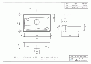 オーバーシンク HLm／m900-565S