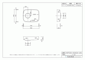 アンダーシンク HSP-530-410ASA-120