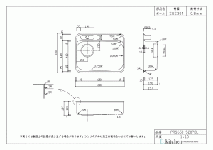 アンダーシンク PRS650-520POL／R