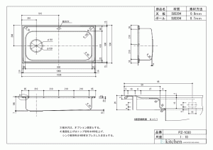 オーバーシンク PZ-1030(1030X530)