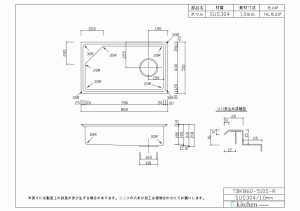 オーバーシンク TBK860-510S-LR