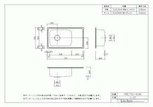 オーバーシンク YME710-410K