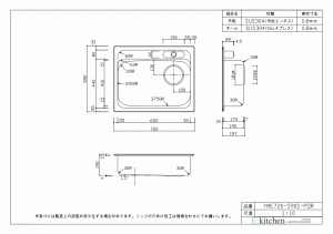 オーバーシンク YME720-590S-POR