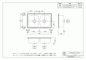 オーバーシンク YME850-510W