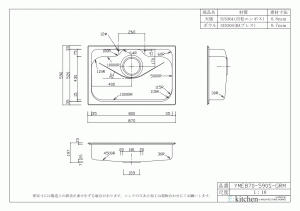 オーバーシンク YME870-590S-GRM Sカゴ付