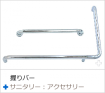 grip-bar