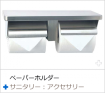 paper-holder
