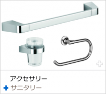 sanitary-accessories