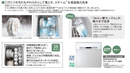 千石　食洗機　強力コース