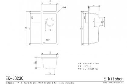 人工大理石シンクJB230寸法図