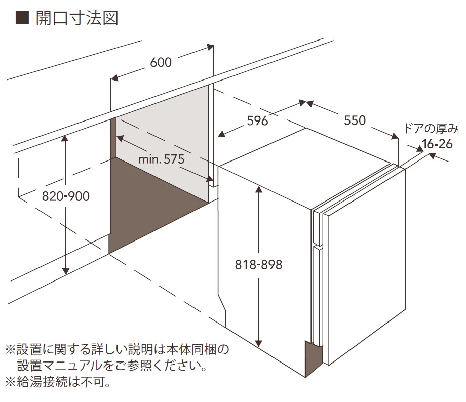 AEG ビルトイン食器洗い機 幅60㎝ FSK93800P【廃盤：後継品FSK93817P】 - E:kitchen