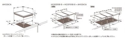 AEG_AHI326CA (2)　IHクッキングヒーター　2口