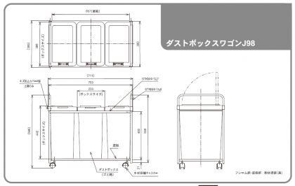 AUX　ダストボックス　ワゴン　J98