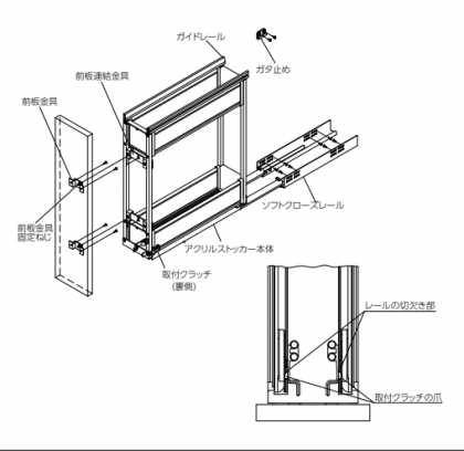 OTS-ASB430W111Q2アクリルストッカー 太田製作所