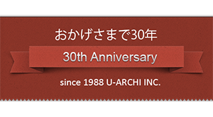 おかげさまで30年