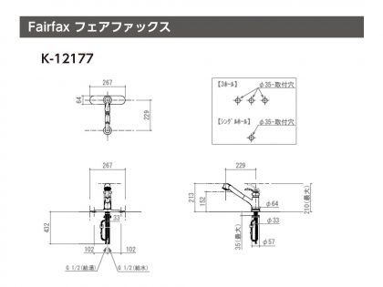 キッチン水栓  Fairfax(フェアファックス)  K-12177 KOHLER