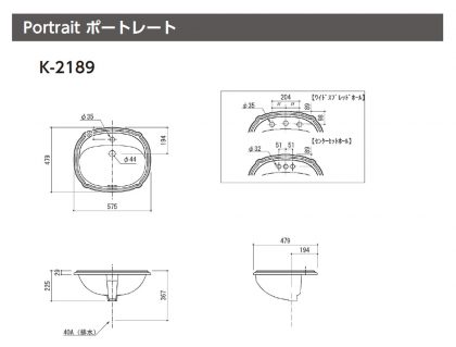 K-2189寸法図