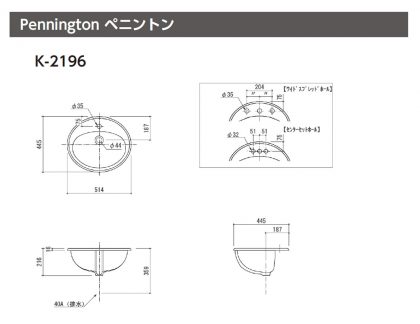 K-2196寸法図