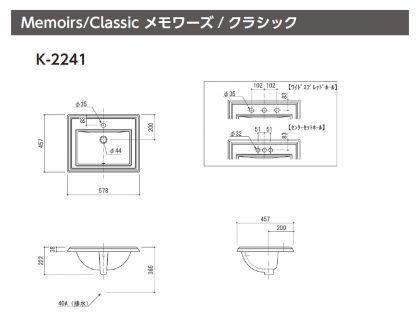 K-2241寸法図