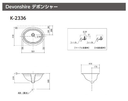 K-2336寸法図