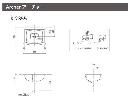 K-2355寸法図