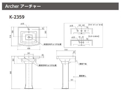 K-2359寸法図