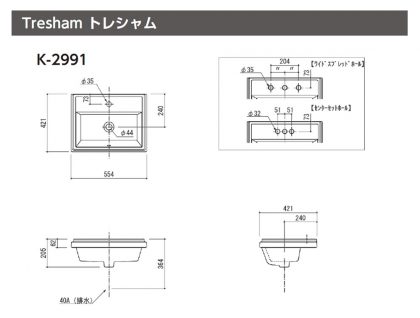 K-2991寸法図