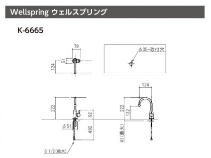 キッチン水栓  Wellspring (ウェルスプリング)  K-6665　KOHLER