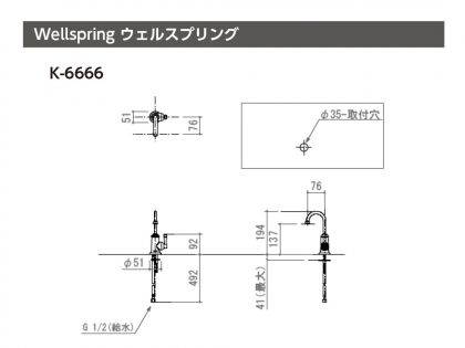 キッチン水栓 Wellspring (ウェルスプリング) K-6666　KOHLER