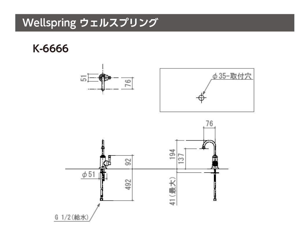 キッチン水栓 Wellspring (ウェルスプリング) K-6666 KOHLER - E