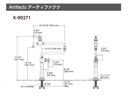 キッチン水栓  Artifacts（アーティファクツ）K-99271 KOHLER　