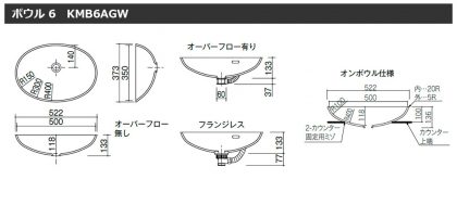 KMB6AGW寸法図