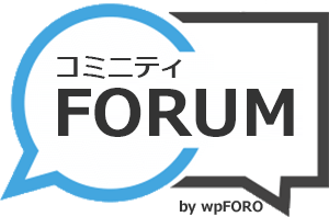 コミニティフォーラム