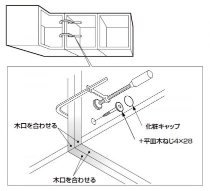 ウォールキャビネット・吊戸棚の取り付け7