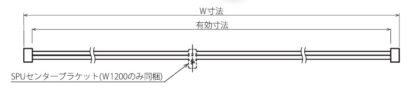 SPUセット寸法図