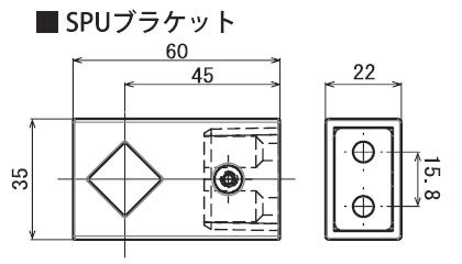 SPUセットブラケット寸法図