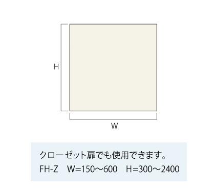 フラットハンドル扉KZ形状