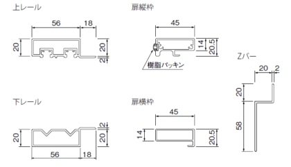 アルミ部材断面図