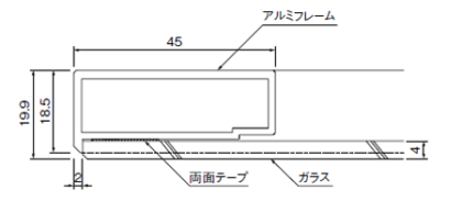 アルミフレームVPZ断面図