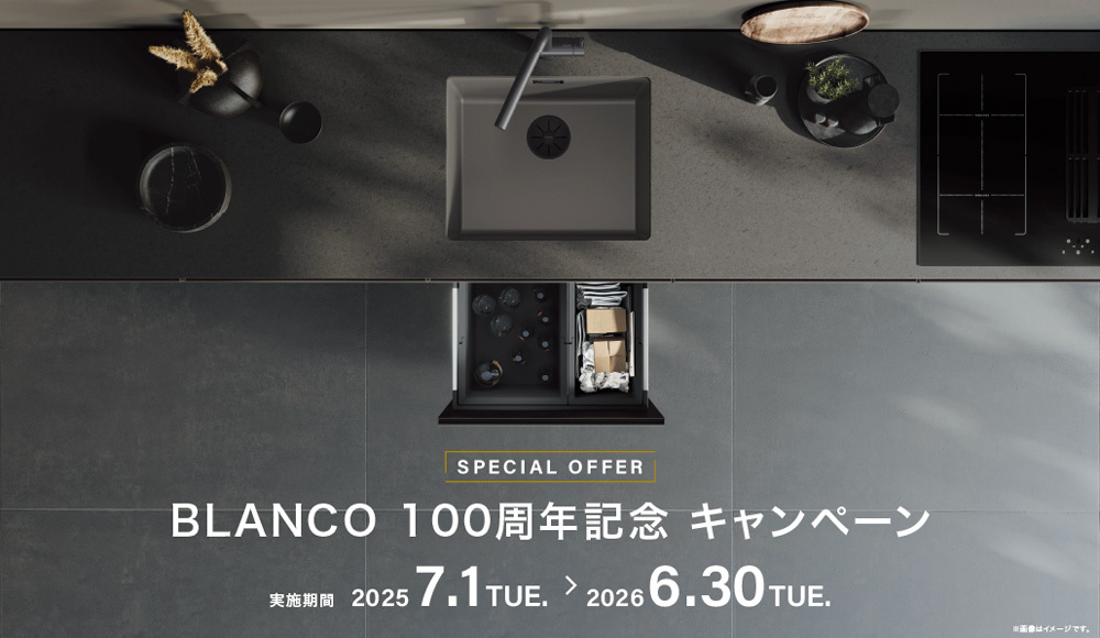 ブランコ100周年記念キャンペーンTOP