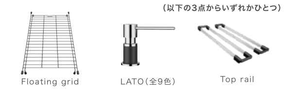プレゼント対象シンクオプション
